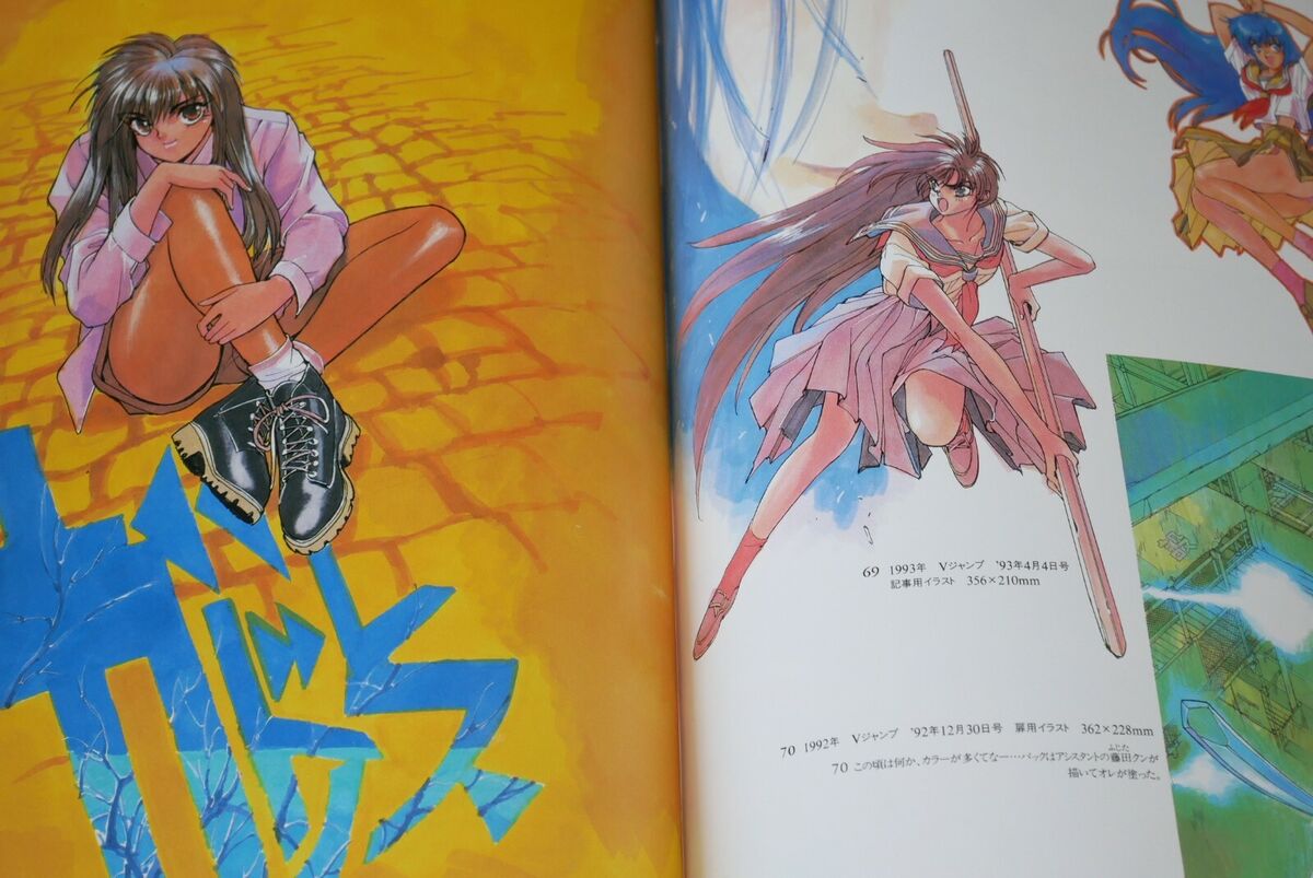 Kazushi Hagiwara: Bastard!! Guardress Illustrations (Art Kazushi Hagiwara: Bastard!! Guardress Illustrations (Art