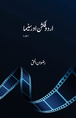URDU FICTION AUR CINEMA by HAQUE, RIZVANUL Paperback Self Help Business