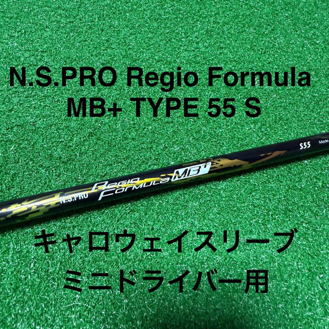N.S.PRO Regio Formula MB+ 55S Mini Driver Shaft Callaway N.S.PRO Regio Formula MB+ 55S Mini Driver Shaft Callaway