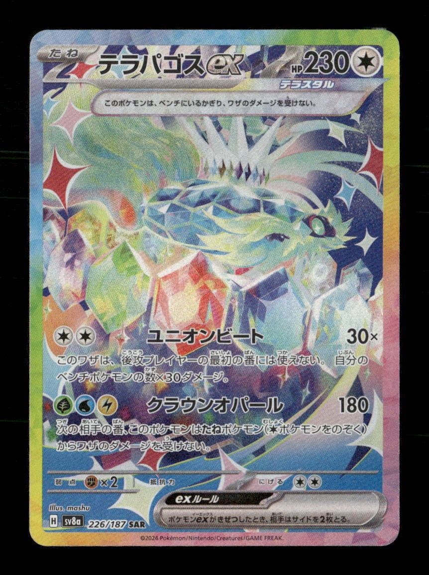 Terapagos ex 226/187 SV8a: Terastal Fest ex Japanese NM/M Pokemon