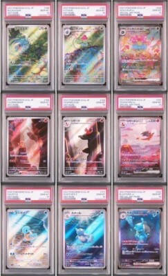 【ALL PSA10】御三家 151 psa10 9連番 PSA10】9連番 151 御三家セット - メルカリ