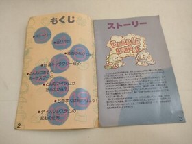 BUBBLE BOBBLE FAMICOM DISK SYSTEM NINTENDO