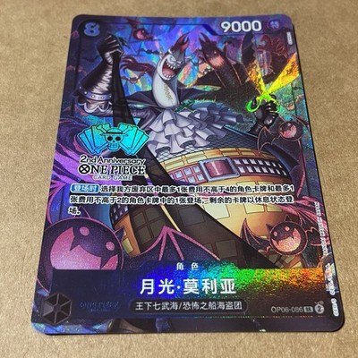 Gecko Moria OP06-086 2nd Anniversary Chinese Edition Exclusive One