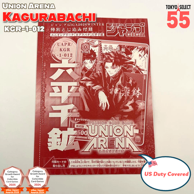 Union Arena Kagurabachi Promo Jump GIGA 2026 Winter KGR-1-012