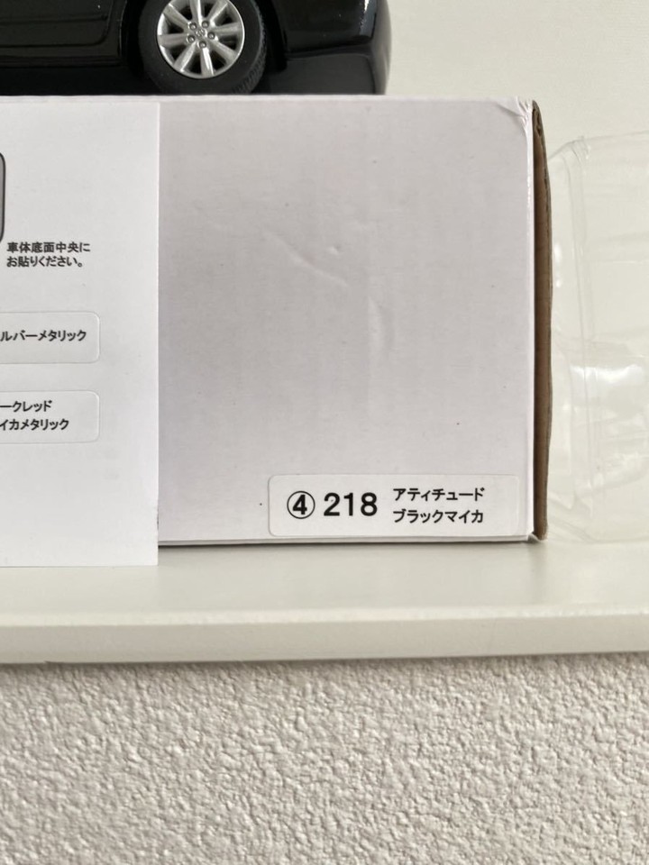 Premio Minicar 1/30 Color Sample 218 Attitude Black Mica Black Color ...