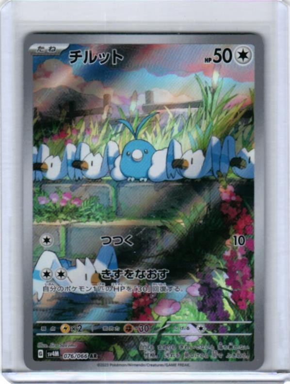 SV4M: Future Flash #076/066 Swablu