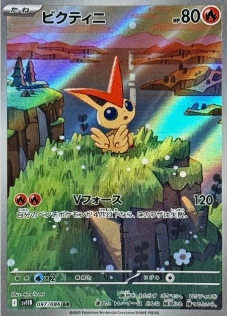 Victini AR Pokemon card Japanese sv11B 097/086 M/NM Holo