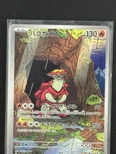 Turtonator 105/102 Sv7: Stellar Miracle Holo (Japanese)