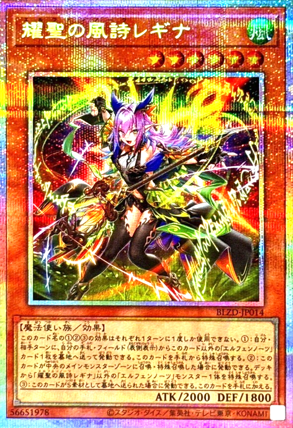 Yugioh Elfnote Regina BLZD-JP014 Prismatic Secret Japanese Blazing | eBay