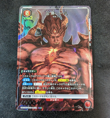Union Arena TCG tekken 7 Kazuya Mishima [UA13BT/TKN-1-092_SR+] Japanese