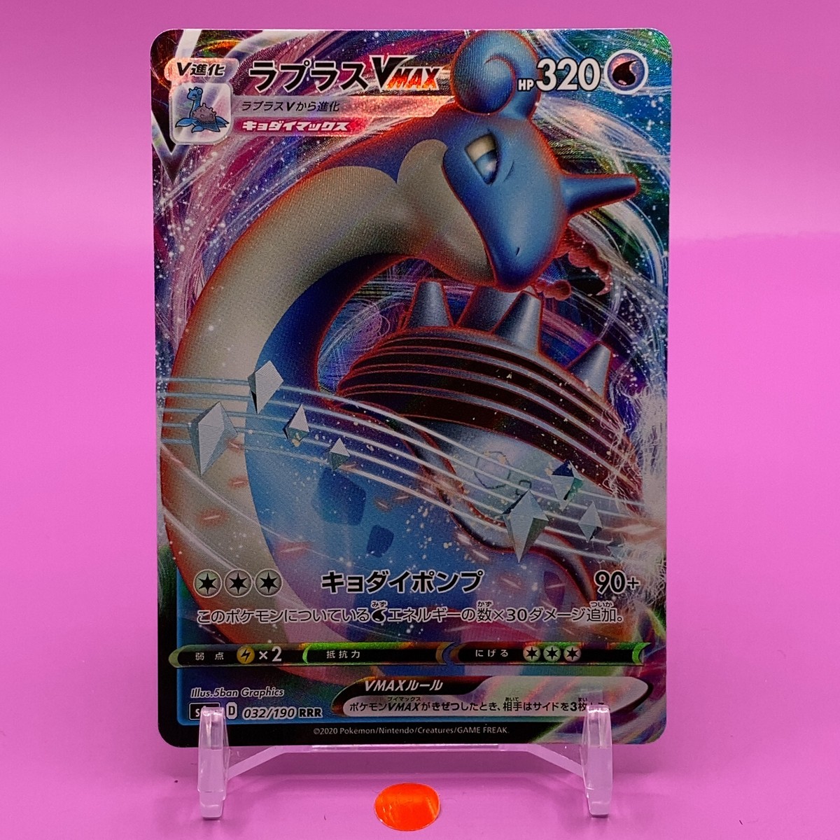 Lapras TCG VMAX RRR Pokemon Card Game Japanese Japan Nintendo