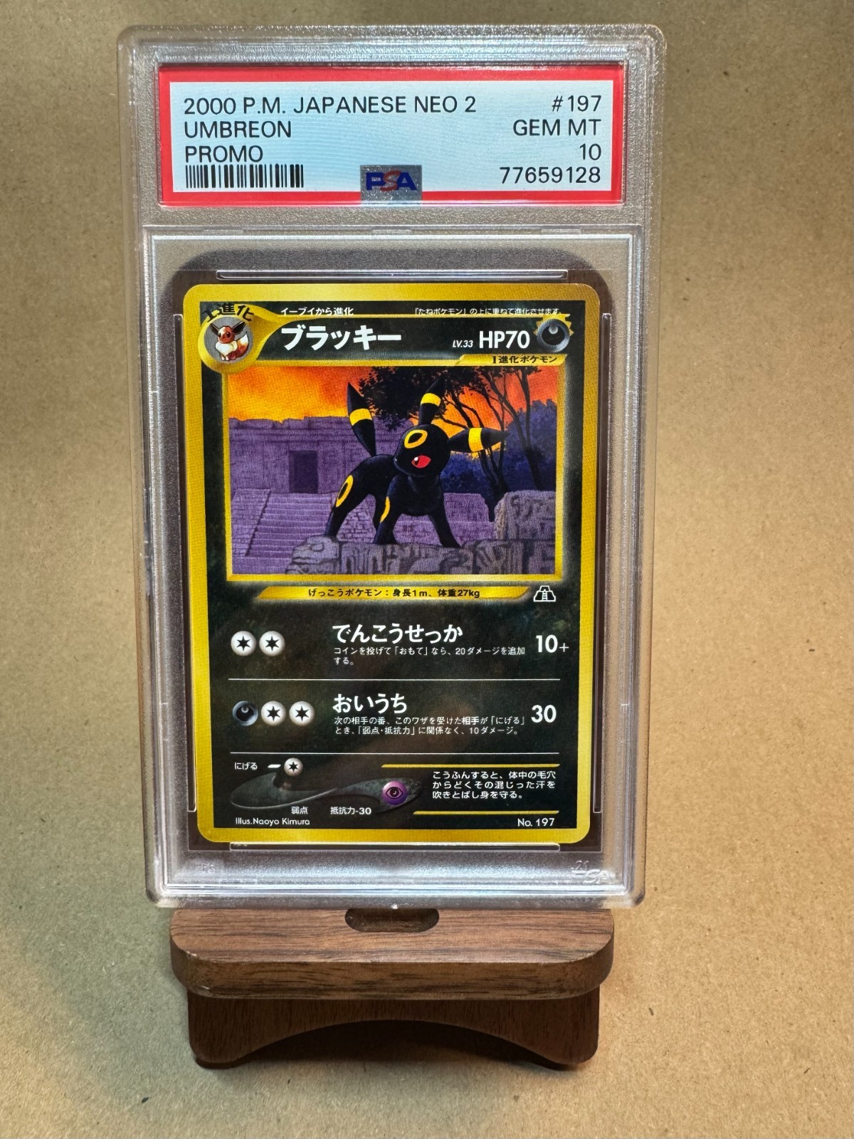 PSA 10 Umbreon #197 Japanese Neo Premium File 2 Pokemon Card GEM MINT Vintage