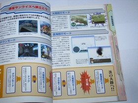 Sunrise Eiyuutan o Isshou Tanoshimu Hon Dreamcast Japan Guide Book US Seller