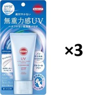 Lot of 3 KOSE Suncut R Zero-Gravity UV Essence Sunscreen 50g Waterproof Japan
