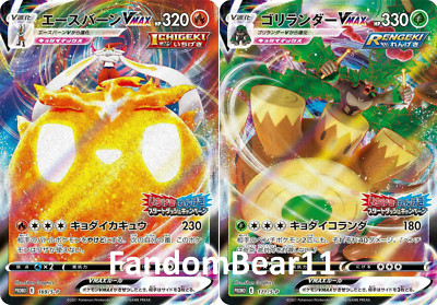 Pokemon Cinderace VMAX 169/S-P & Rillaboom VMAX 171/S-P Promo