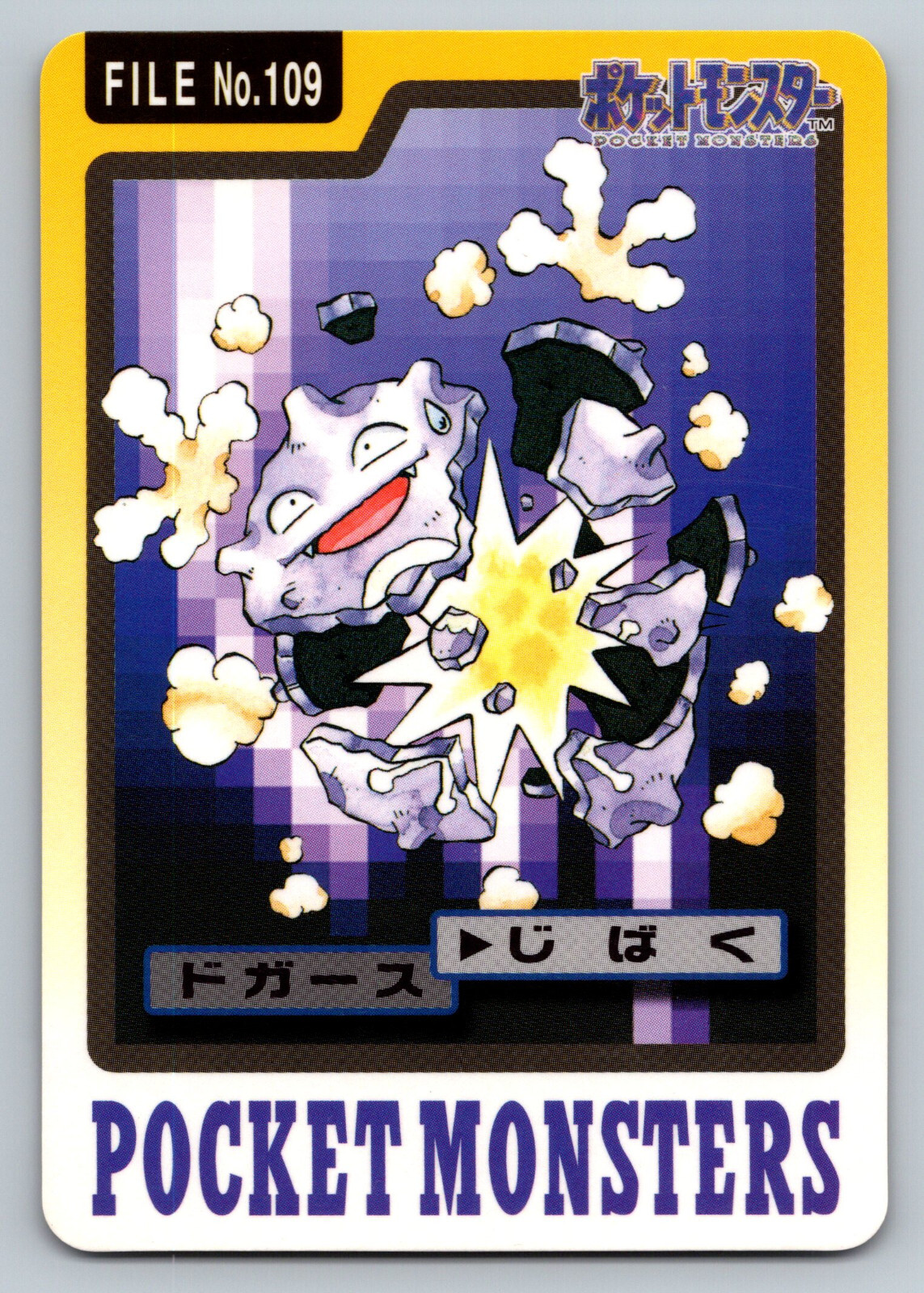 LP Koffing File No. 109 Carddass Japanese Pokemon Pocket Monsters 1997 Vintage