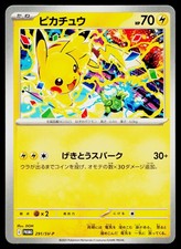 2023 POKEMON SV-P JP #291 ピカチュウ Pikachu 291/SV-P Gym Event Promo 2025 Japan Promo Pokemon Card