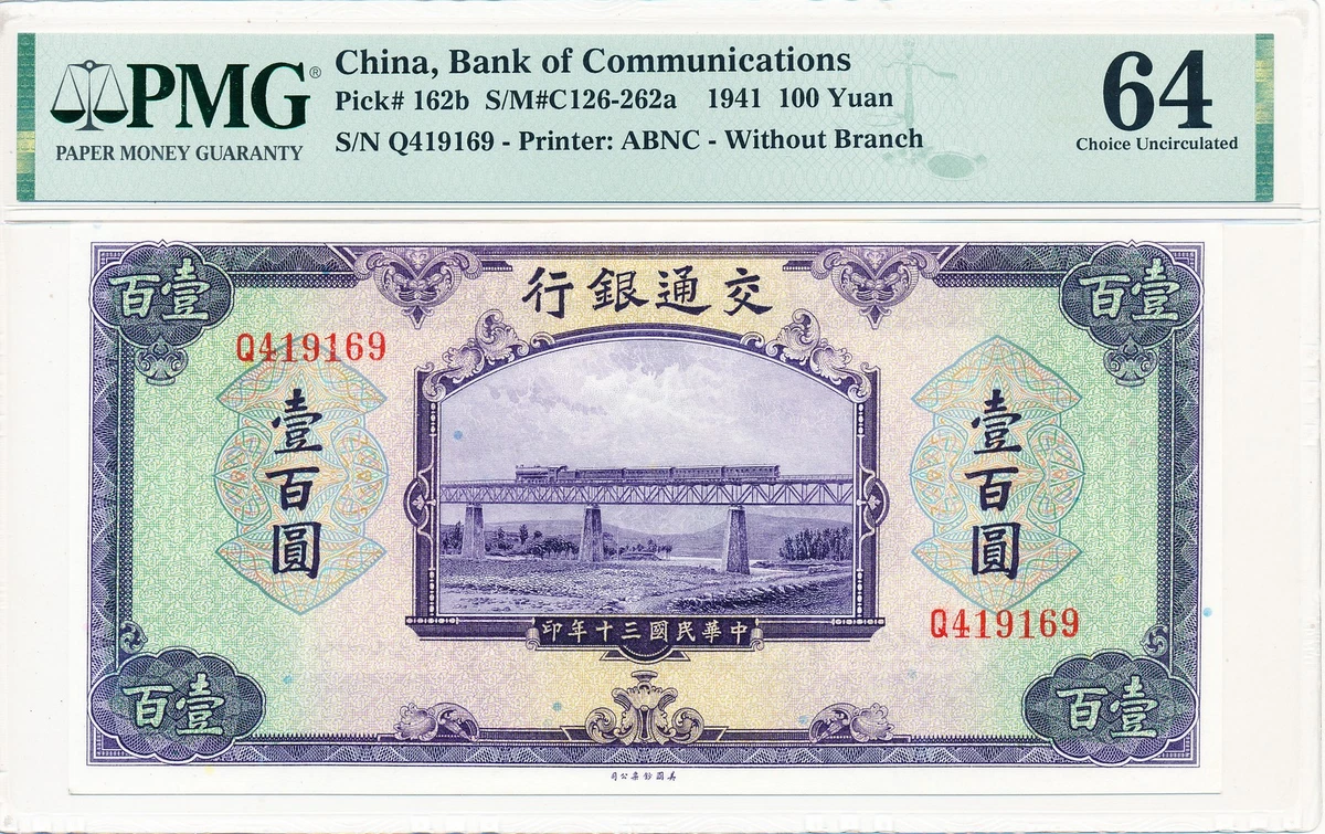 1941 年中国纸币| eBay