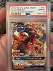 2017 POKEMON JPN SUN & MOON TO HAVE SEEN THE BATTLE RAINBOW CHARIZARD GX PSA 10