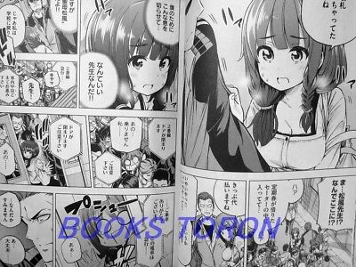 YESASIA: Nande Koko ni Sensei ga!? 11 (Special Edition) - soborou - Comics  in Japanese - Free Shipping