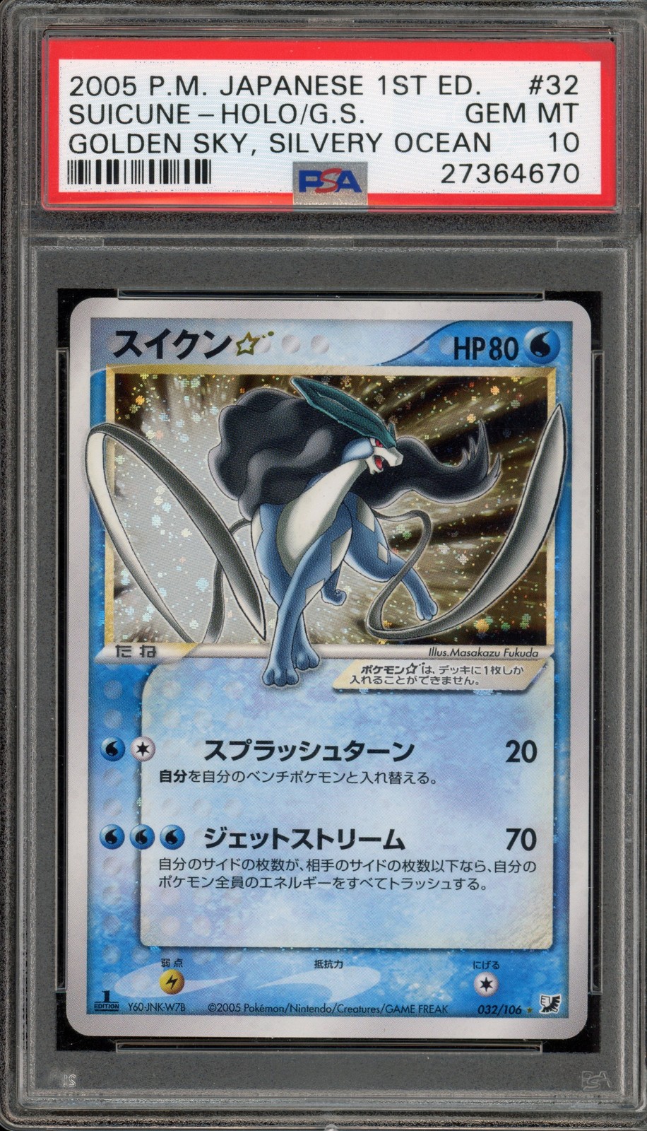 Pokemon Suicune Gold Star Golden Sky Silvery Ocean 1st Ed JPN Holo #032 PSA 10