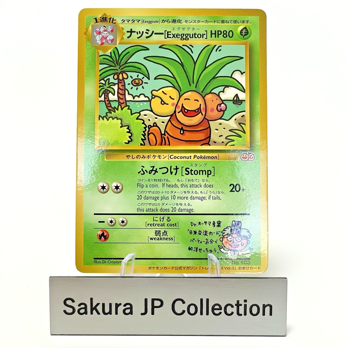 Bilingual Exeggutor #103 Trainer's Magazine Vol.3 Glossy Promo