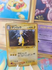 Pokemon Card Card Ampharos Neo Genesis Gsnw 2000 Holo Wotc Japanese NM-Swirl
