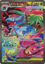 M Venusaur-EX 2 Pokemon Prices | M Venusaur-EX 2 Pokemon List M Venusaur-EX 2 Pokemon Prices | M Venusaur-EX 2 Pokemon List