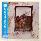LED ZEPPELIN IV ATLANTIC 16P12026 Japan VINYL LP
