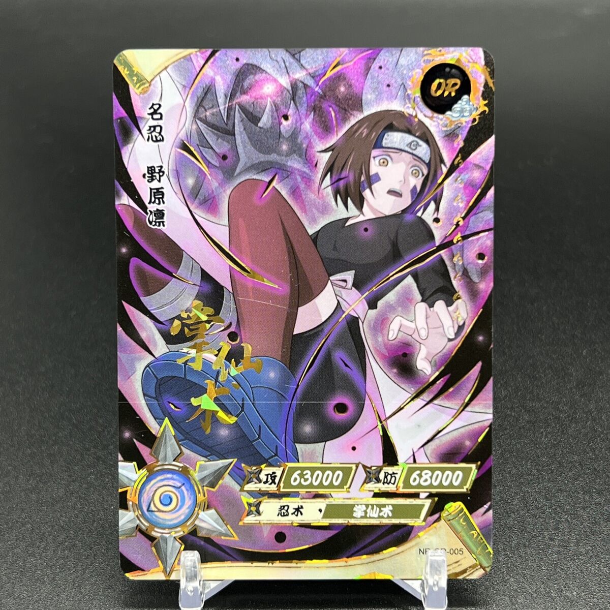 Naruto TCG - SR-107 - Rin Nohara