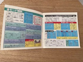 Power League II Vol.20 HuCARD PC Engine