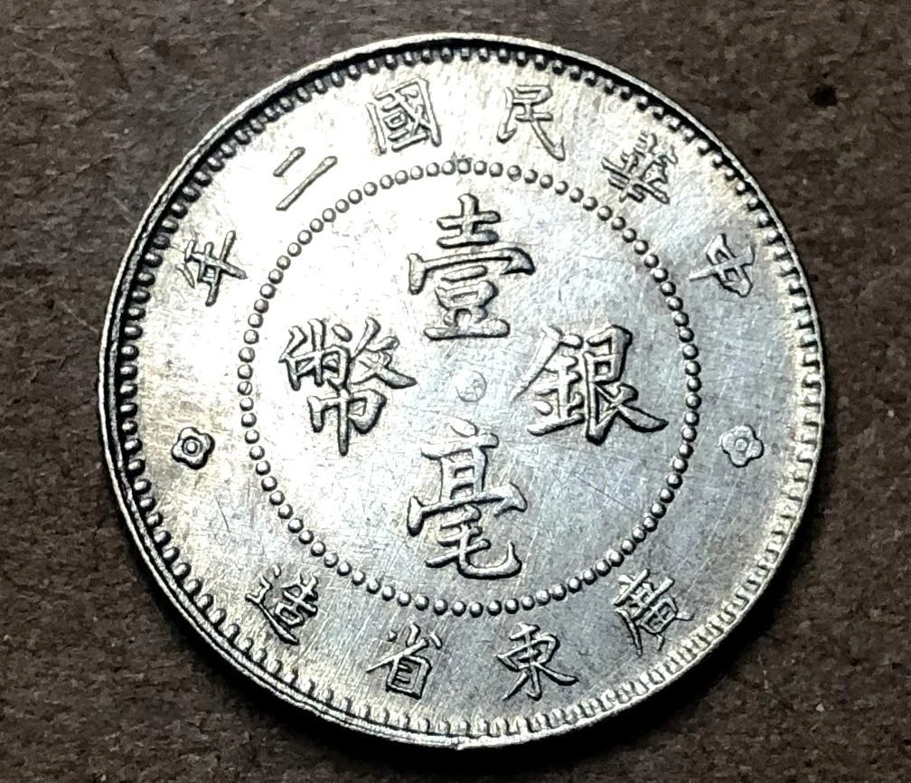 1913 Year Chinese Coins for sale | eBay