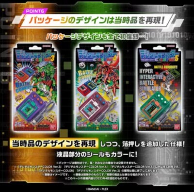 NEW Bandai Digital Monster COLOR Ver.3 Original Purple 25th