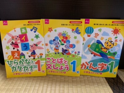 3 workbook Japanese Hiragana & Katakana, Kanji, Words & Sentences, for 1st grade