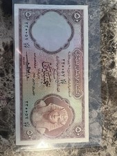 EGYPTIAN paper money 50 PIASTRES 1957 