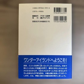 MYST Official Guidebook Sega Saturn PS3DO Used