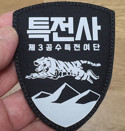 Us Rok Patch ROK Army Special Force 3rd Airborne Brigade PATCH /BRAND NEW Black ...