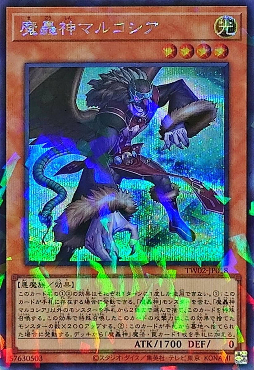 YuGiOh TW02-JP018 Fabled Marcosia Secret-Parallel | eBay