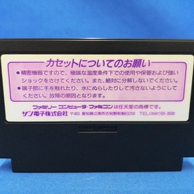 Sunsoft Hebereke Nintendo Famicom FC Game Japan Platformer Action Rare Vintage