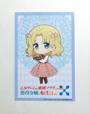 #ad Hamefura Ruin Flag Postcard Maria Campbell SD Princess Cafe Limited $248.99