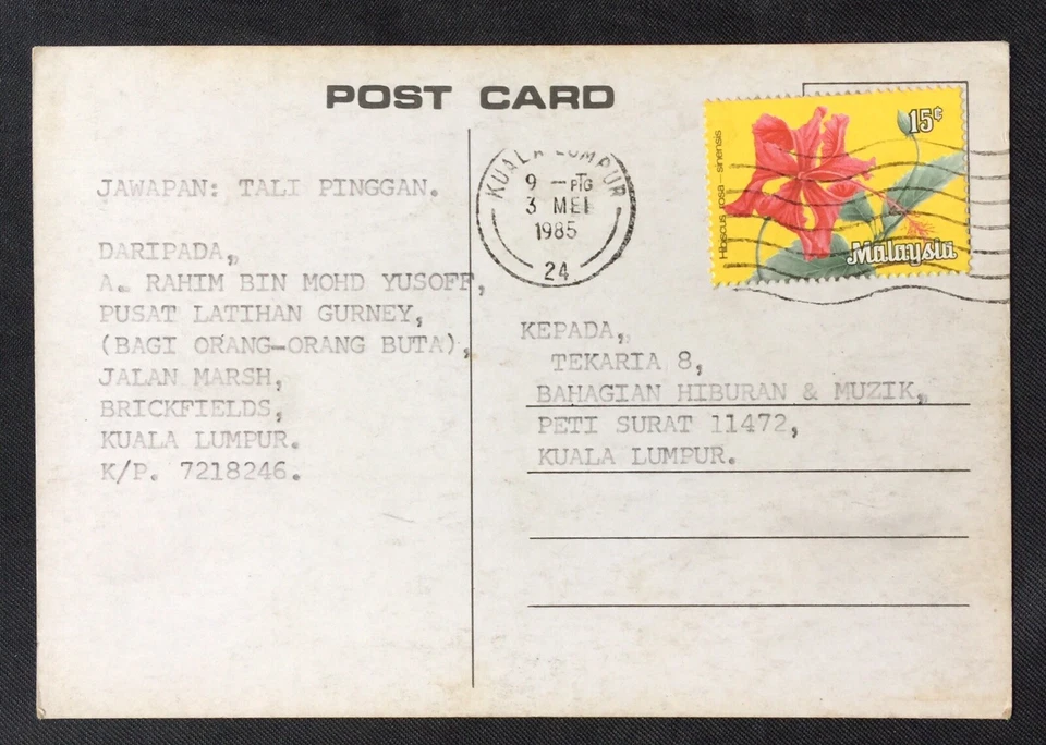 1980's 胡慧中 Taiwan Chinese singer movie actress Sibelle Hu postcard posted - Image 2 of 2