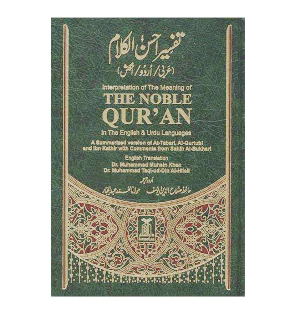 urdu-language-translation-to-english