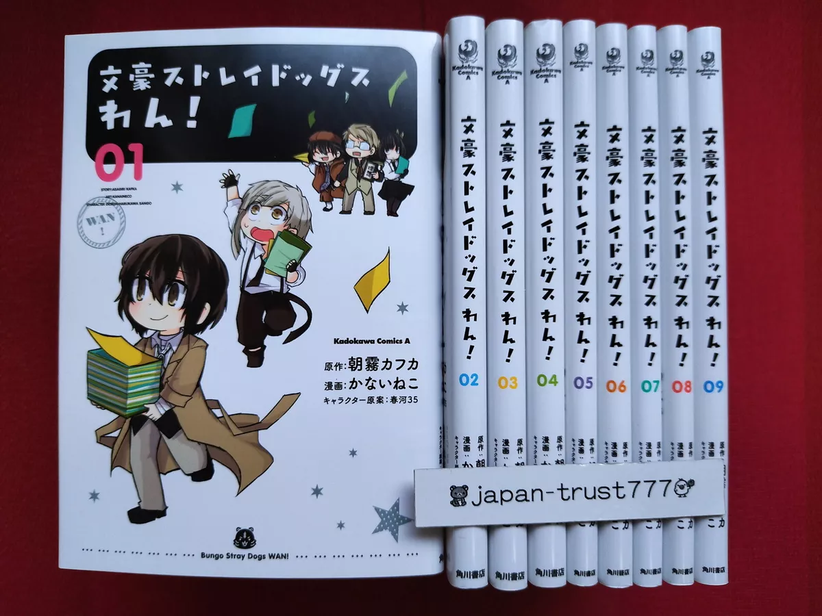 Bungo Stray Dogs Novel Volume 5