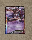 [ NM ] Mewtwo Ex 027/059 Red Flash Ultra Rare Pokemon Card Japanese 1st Edition