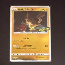 Detective Pikachu #338/SM-P Prices | Pokemon Japanese Promo