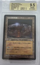 Mtg 1 X Chinese VOLRATH'S STRONGHOLD Stronghold BGS 9.5 Gem Mint!  - WOW!