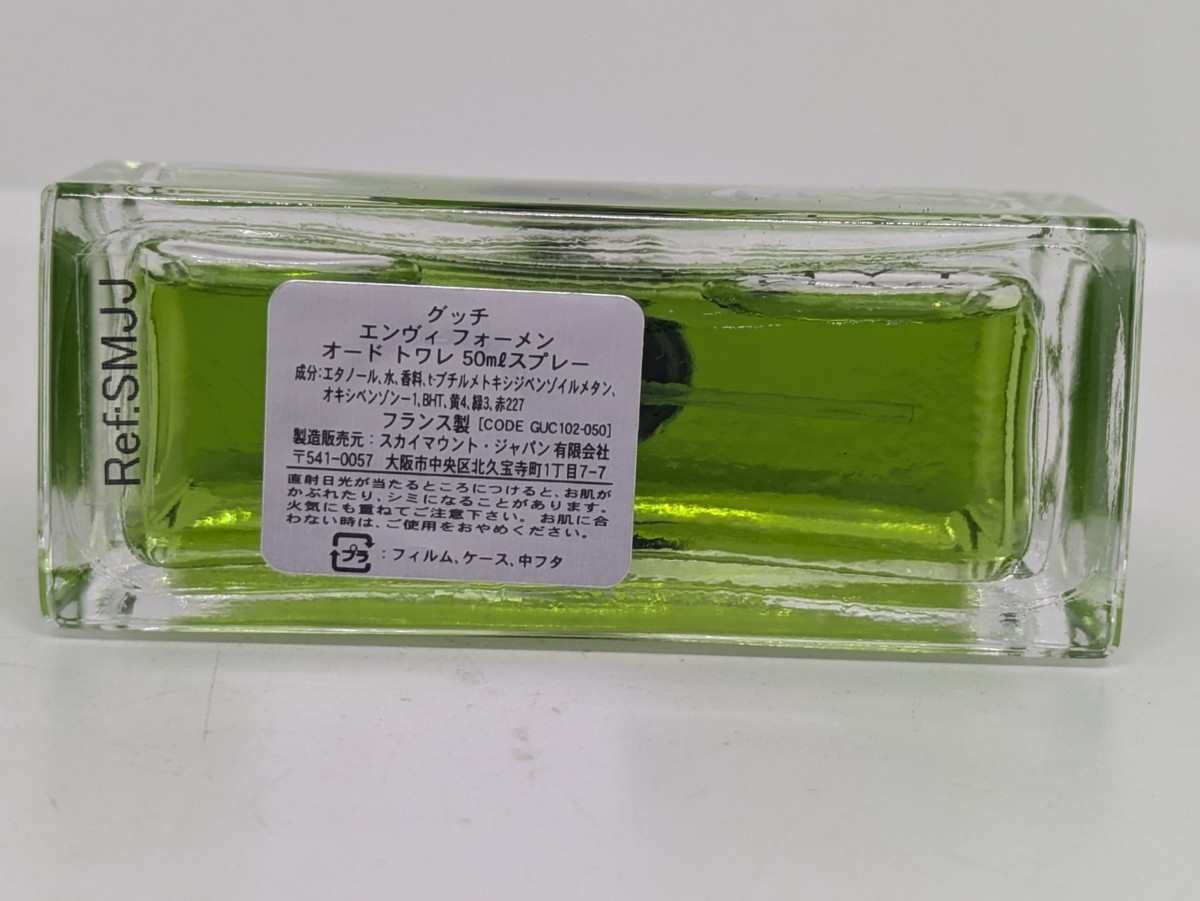 VINTAGE GUCCI ENVY FOR MEN 50mL-1.7oz BRAND NEW-FULL