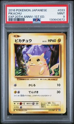 2016 POKEMON JAPANESE EXPANSION 20TH ANNIVERSARY 1ST EDITION #033 PIKACHU PSA 9