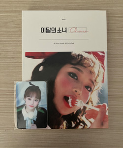 Chuu Album | eBay
