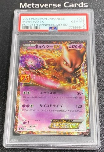 PSA 10 Pokemon Card Mewtwo EX S8a-P 022/025 Promo 25th Anniversary Promo Pack JP